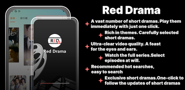 About Red Drama